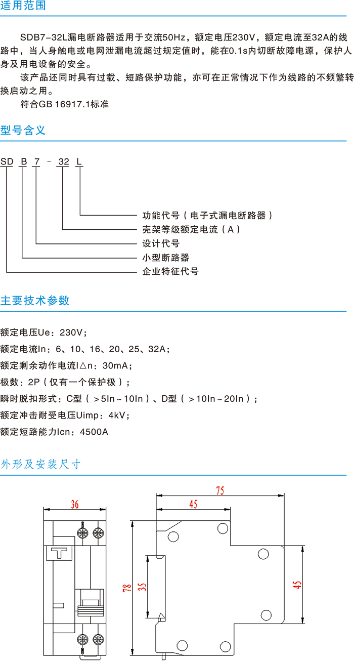 常規(guī)選型手冊-4.jpg