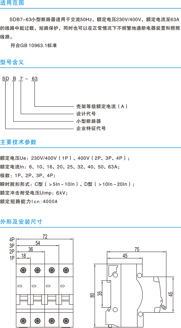 常規(guī)選型手冊(cè)-5.jpg