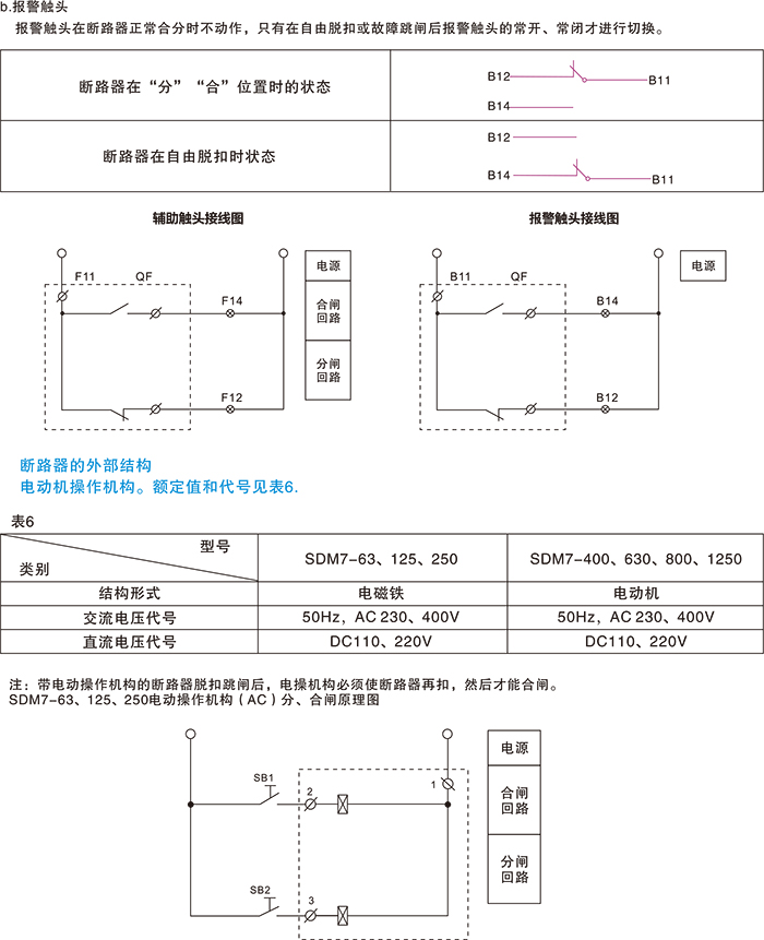 常規(guī)選型手冊(cè)-13.jpg