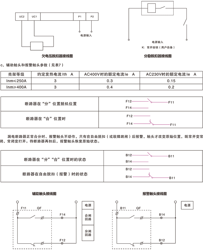 常規(guī)選型手冊-16.jpg