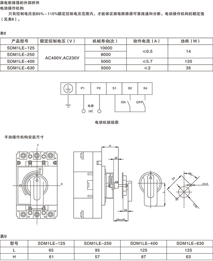 常規(guī)選型手冊-17.jpg