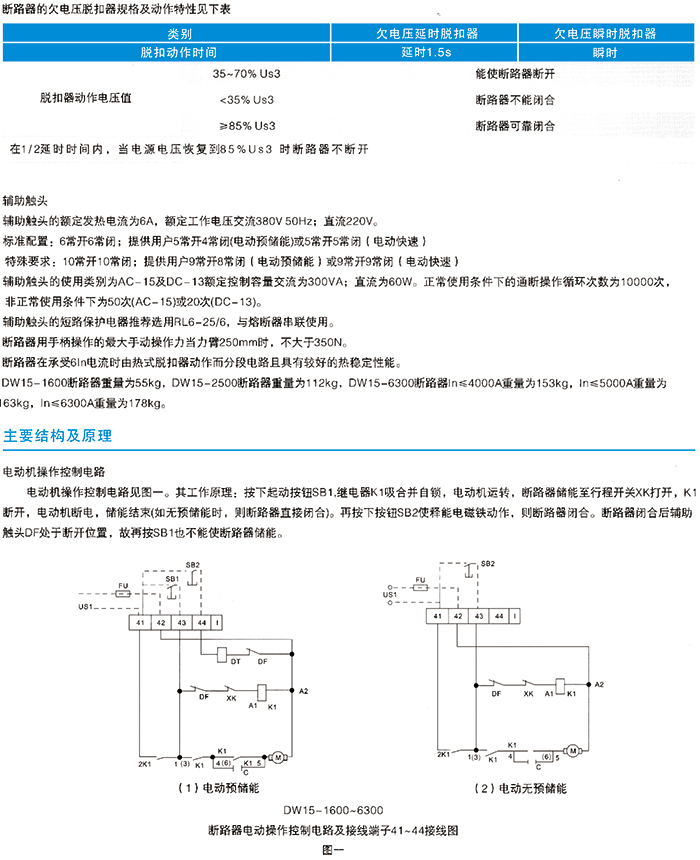 常規(guī)選型手冊-26.jpg