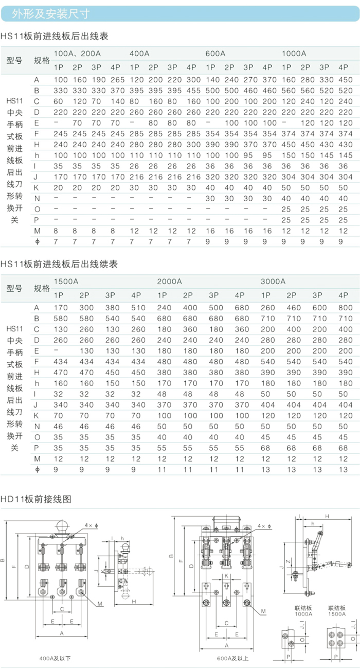 常規(guī)選型手冊-31.jpg