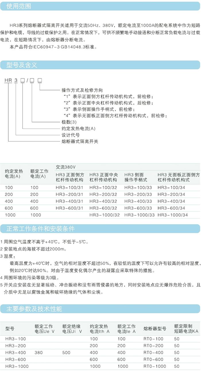 常規(guī)選型手冊(cè)-34.jpg