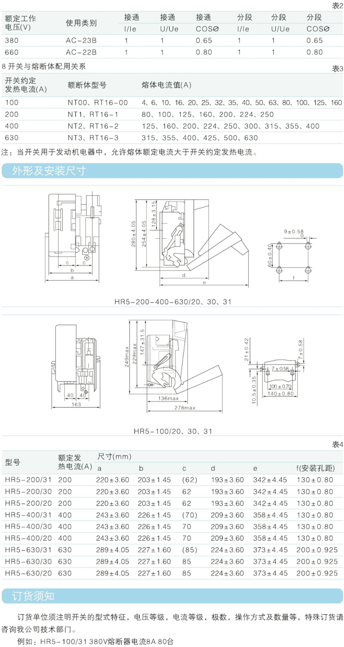 常規(guī)選型手冊-36.jpg