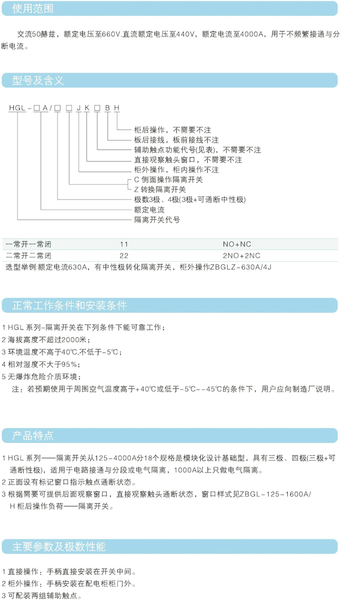 常規(guī)選型手冊(cè)-39.jpg